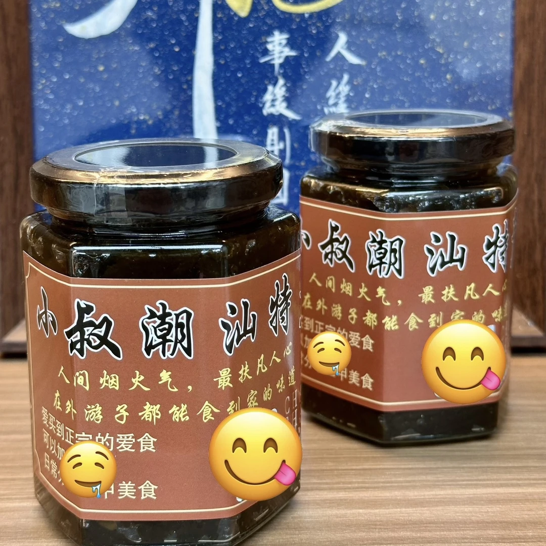 潮汕特产：海苔橄榄菜【鱼胶福利】