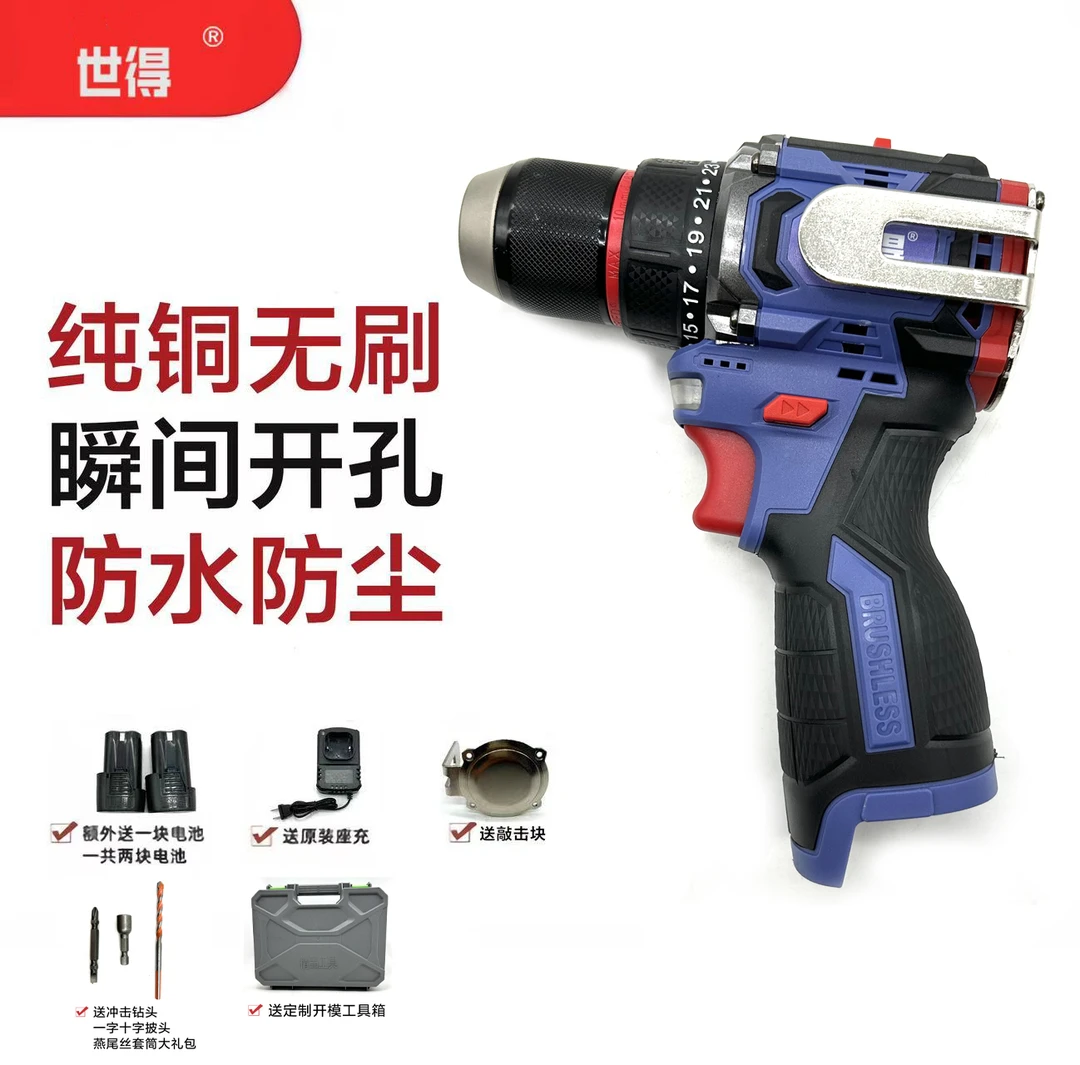 【官方专属】120扭纯铜无刷钢炮共两电送定制开模工具箱送批头礼包