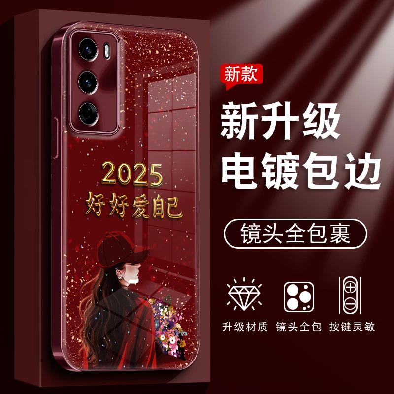 适用于OPPOreno12手机壳2025好好爱自己新款电镀水凝壳高级感