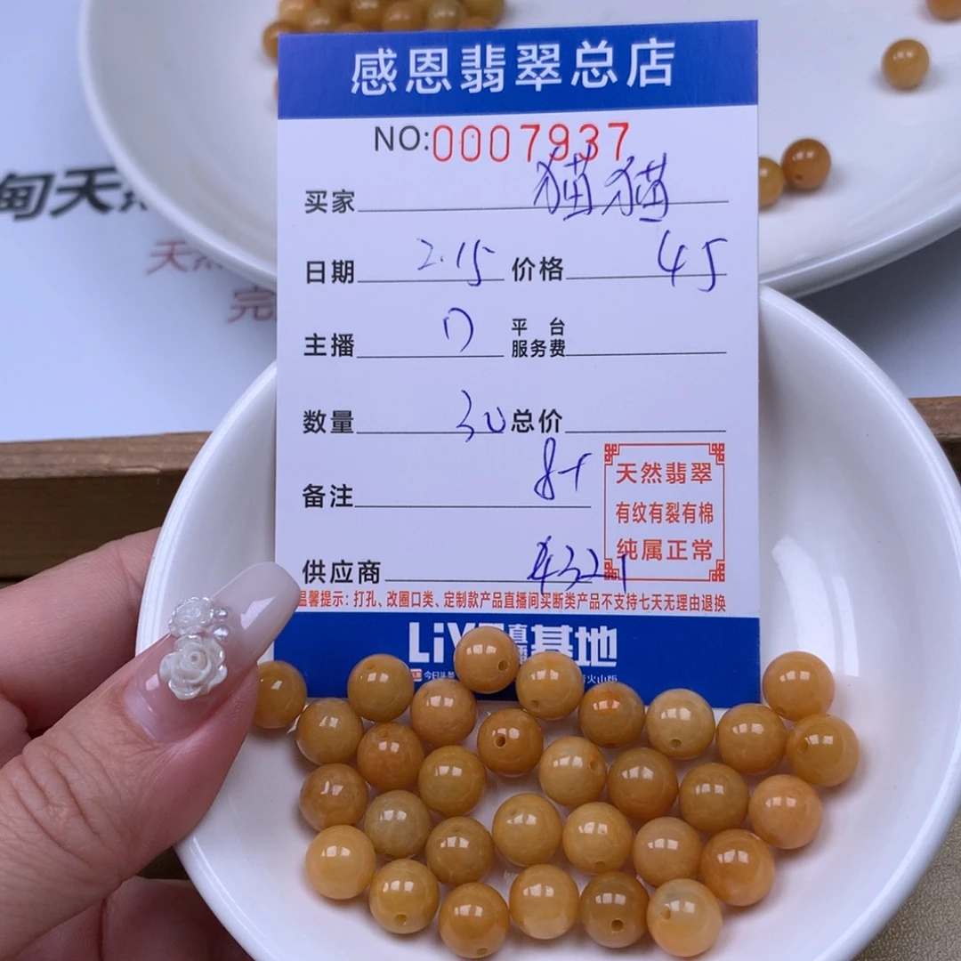 翡翠手链足铂镶嵌猫*?