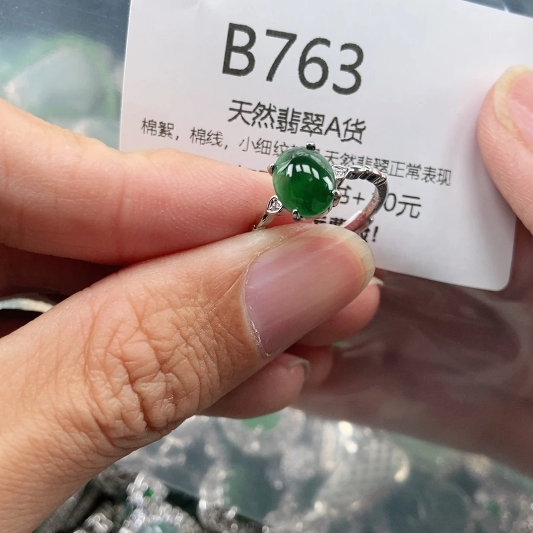 【闪购商品】翡翠吊坠(不含链)未镶嵌