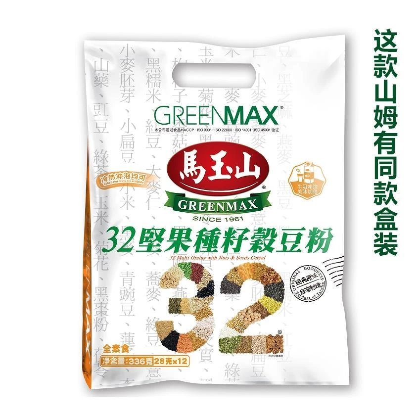 台湾马玉山原装无蔗糖山药黑芝麻糊五谷冲饮早餐长辈燕麦薏仁粉粉