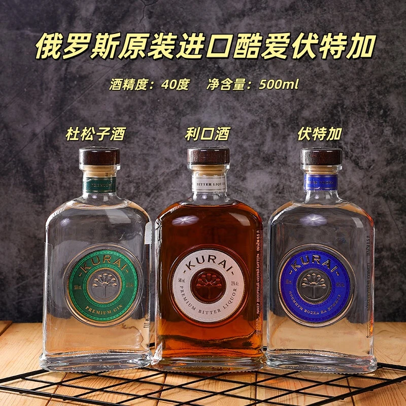 原装进口伏特加俄罗斯酷爱40度洋酒口感醇厚适合冰镇后纯饮调制酒