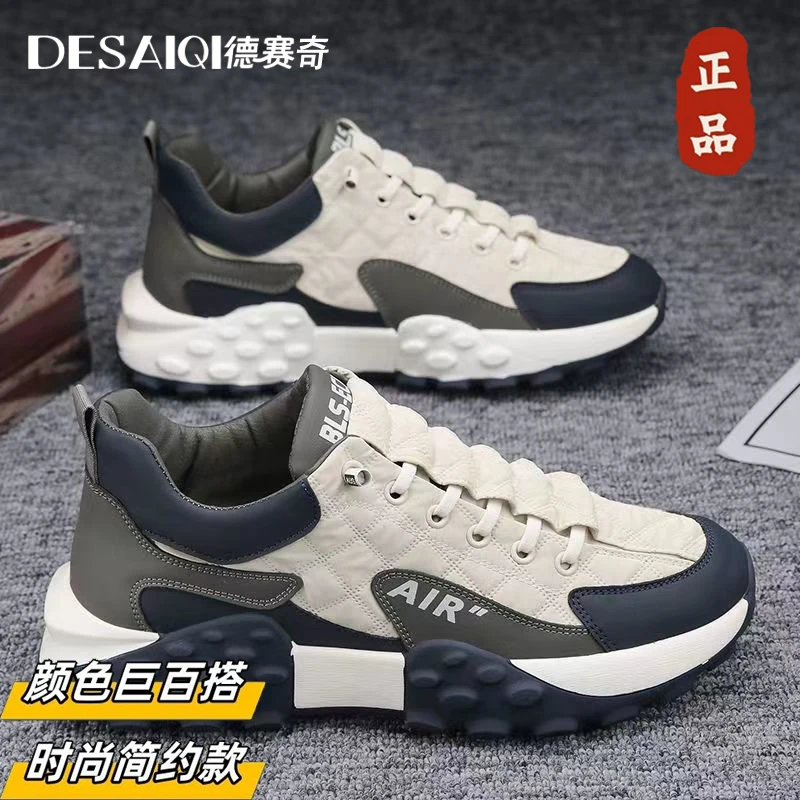 德赛奇【品牌断码】秋季男鞋跑步鞋潮鞋百搭透气运动鞋时尚潮流简约