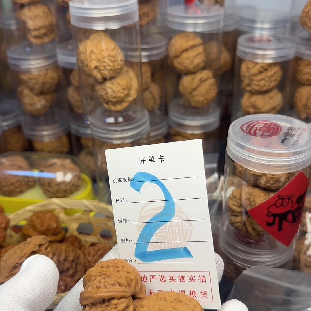 吊坠文玩核桃核桃