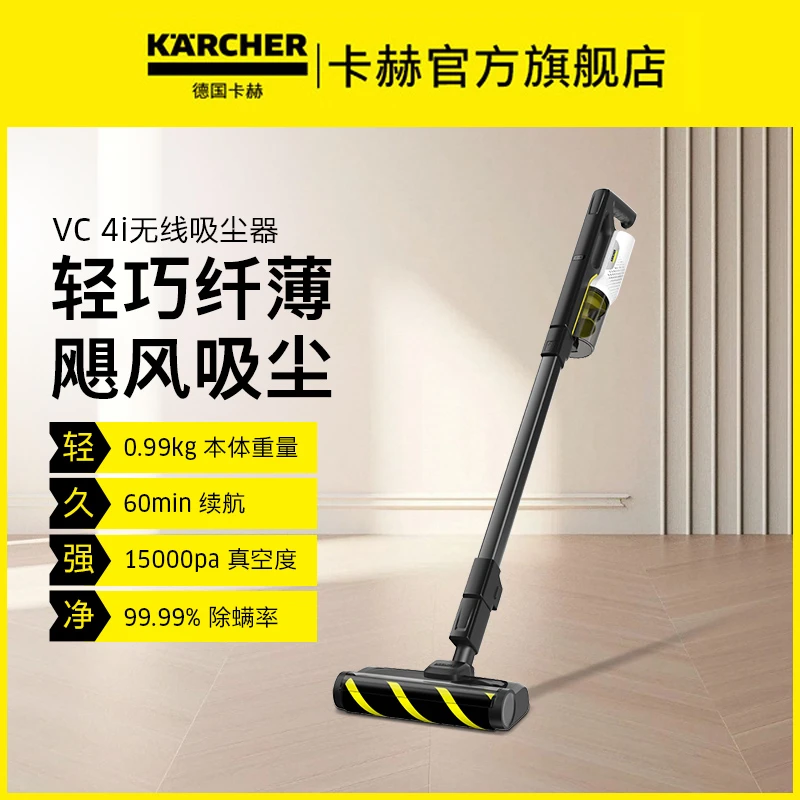 KARCHER/卡赫吸尘器家用大吸力第一名手持式多功能吸无线吸尘VC4