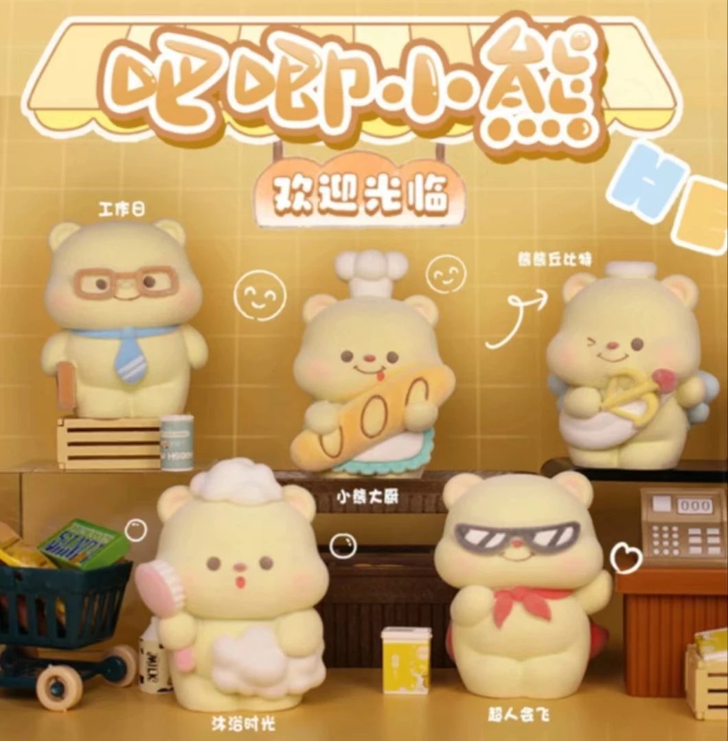 【代拆】吧唧小熊植绒款