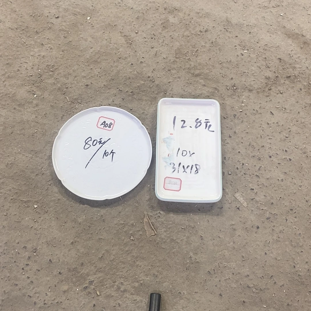 陶瓷两款20个208元