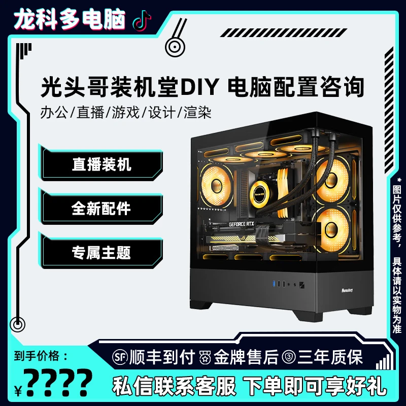 【光头哥1号】14600KF无 高性能办公设计电脑海景房台式机主机