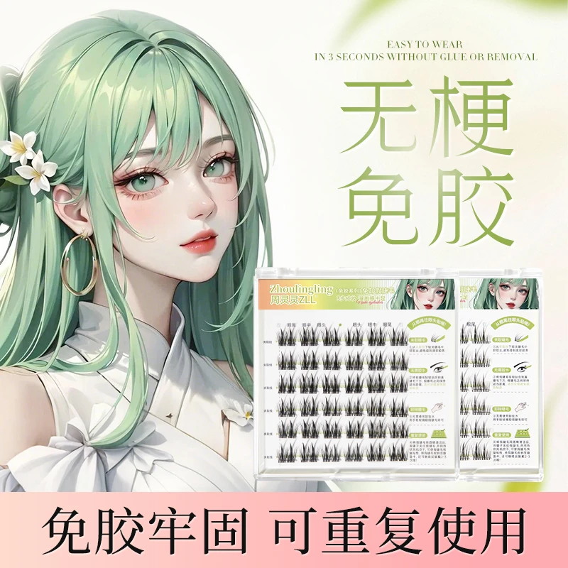 【无梗免胶升级款】2025新款太阳花自然款免胶假睫毛无甲醛持久留固