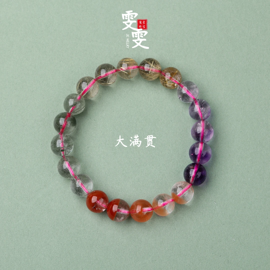 【雯雯】【大满贯】水晶多宝手串天然水晶10mm精美气质原创配比男女款