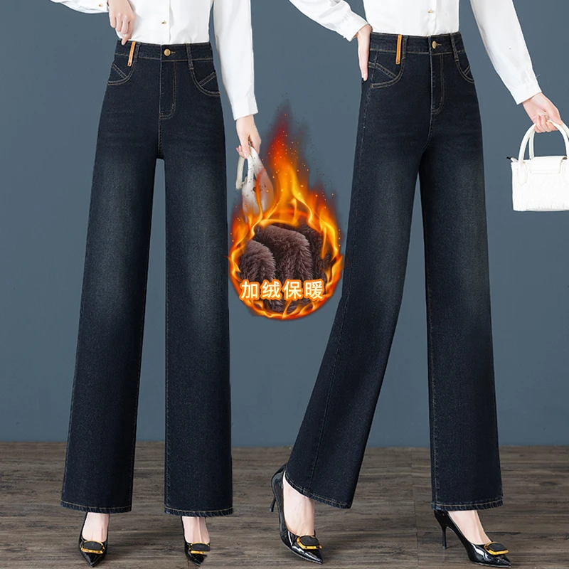 加绒加厚洋气牛仔裤2025冬季女装爆款显瘦气质百搭高腰直筒长裤女