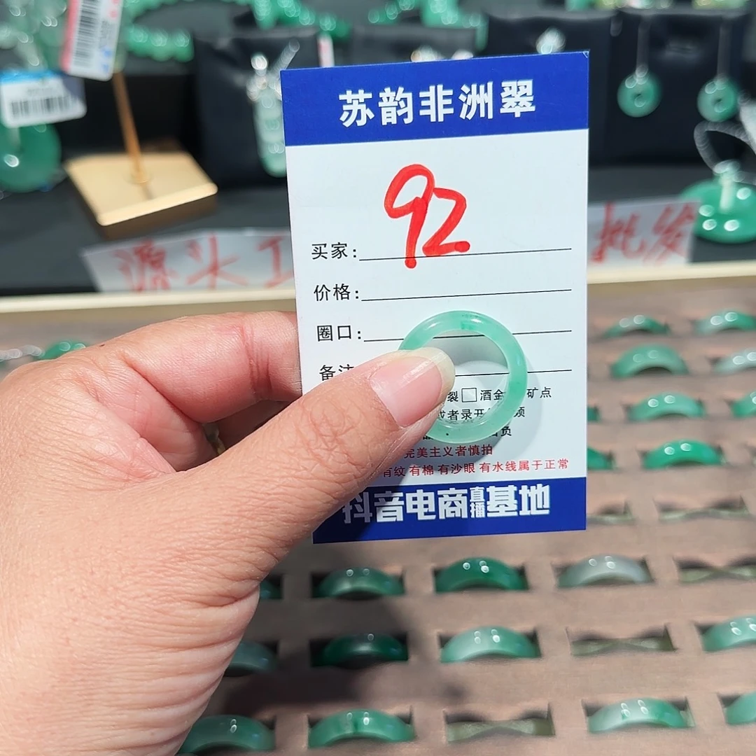 石英质玉（非洲翠）未镶嵌戒指