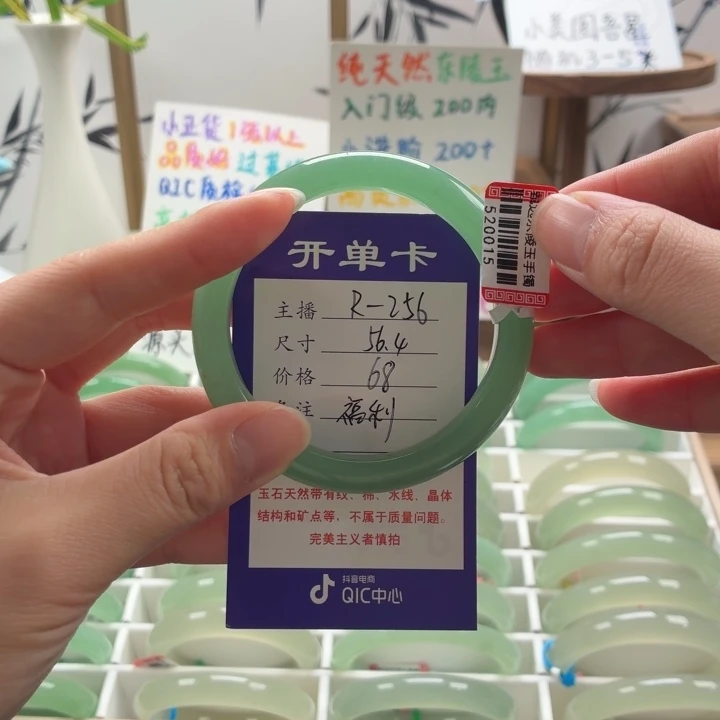 ****东陵石未镶嵌手镯