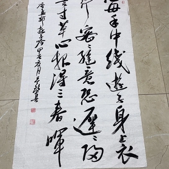 书法Lvqinzhenshufa