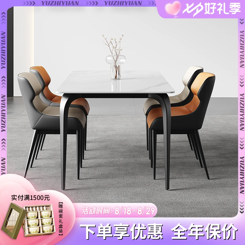 意式极简岩板餐桌椅组合现代简约家用长方形小户型北欧家用西餐桌