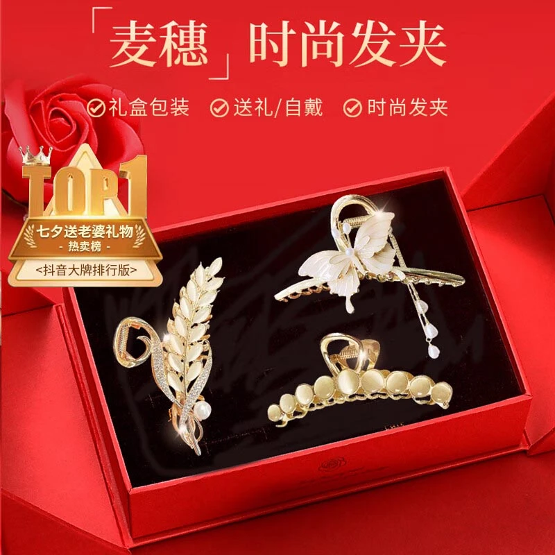 发夹女款2025新款后脑勺抓夹鲨鱼夹生日情人节礼物送老婆女友发饰