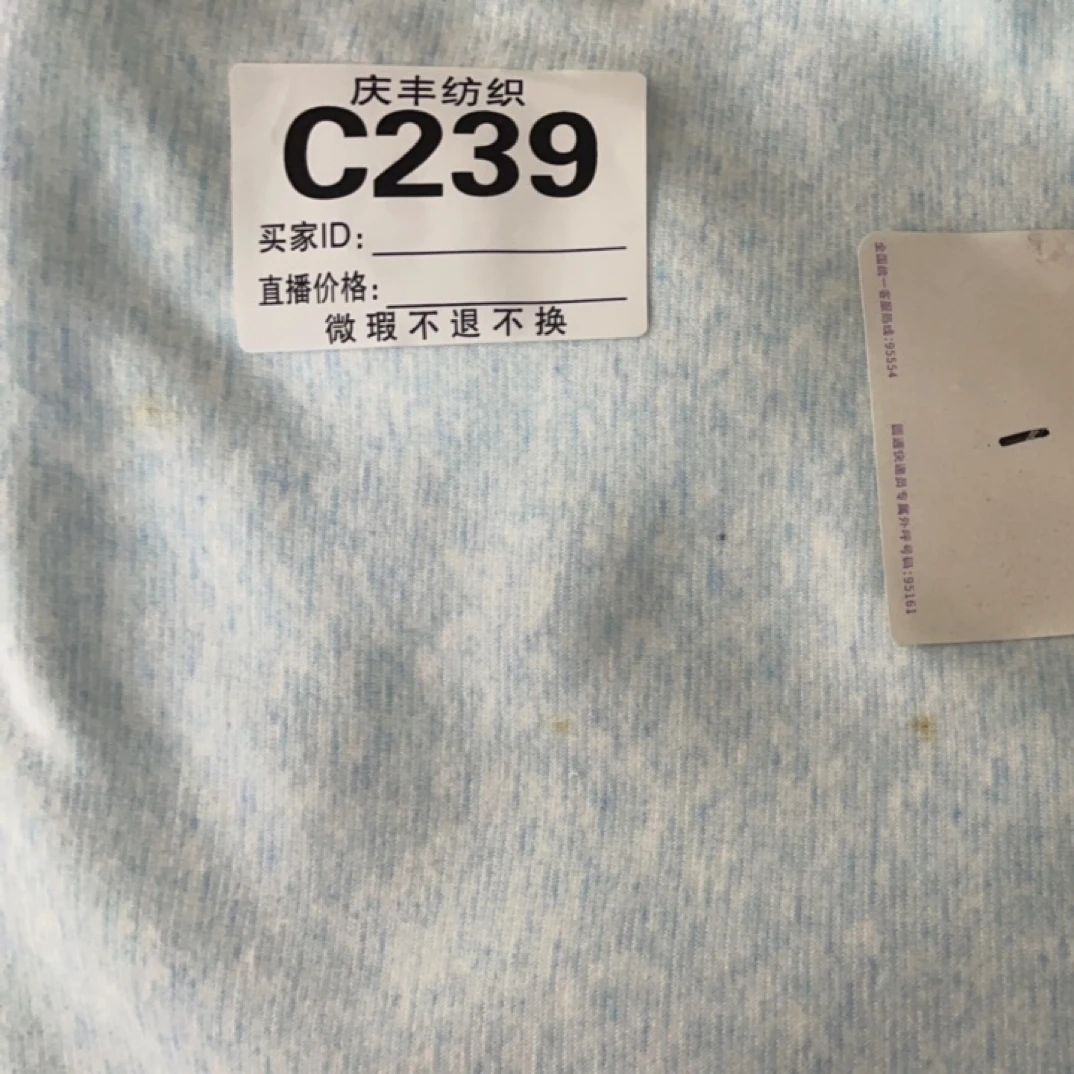 C239天蓝瑕疵黄点鸿瑞布业