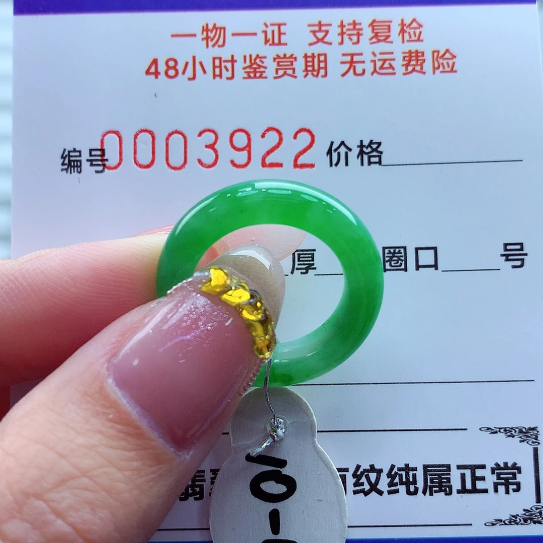 翡翠未镶嵌戒指翡翠
