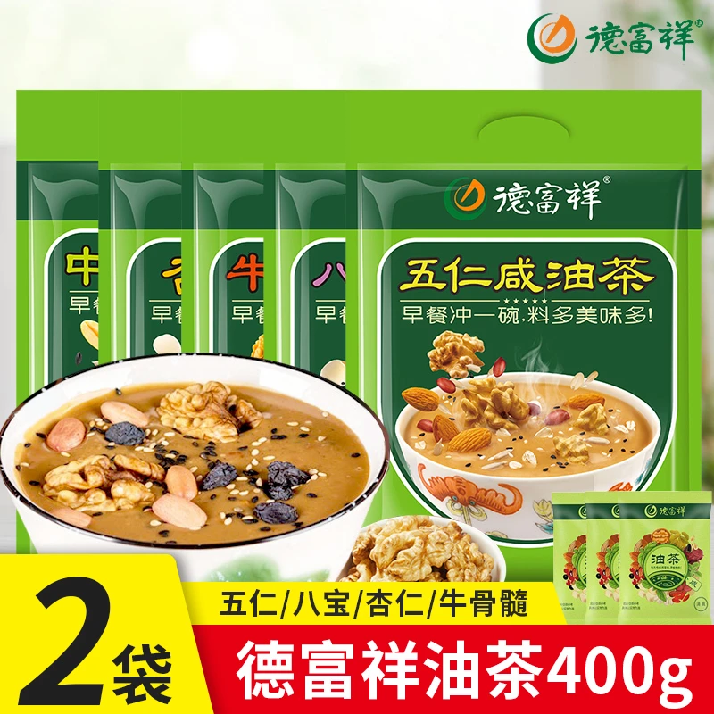 德富祥油茶五仁牛骨髓杏仁八宝清真油茶面陕西西安美食早餐代餐粉