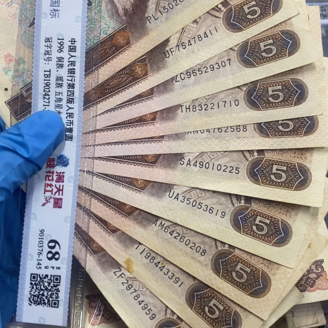 退市四版805十张，