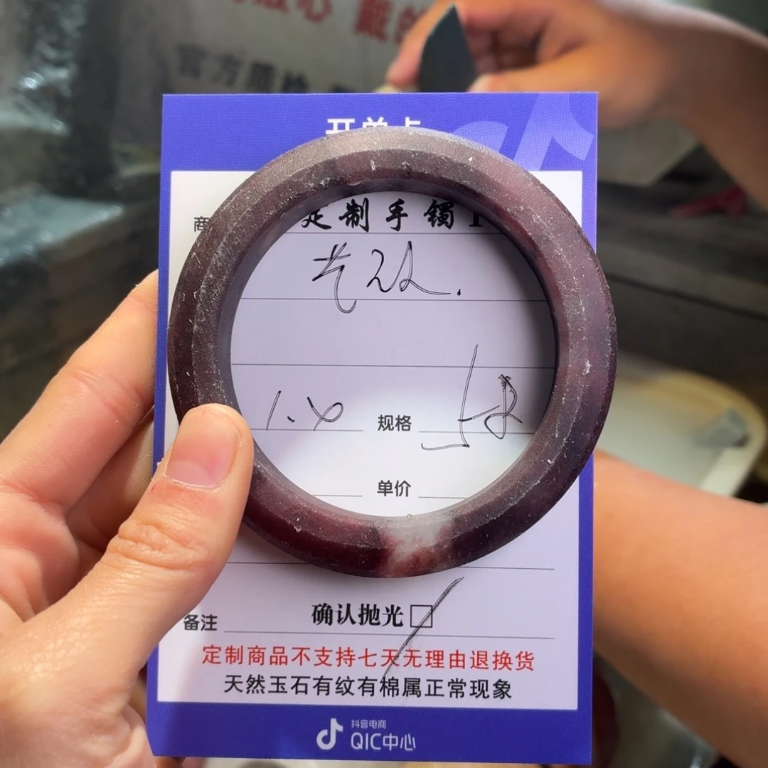 艺****石英质玉未镶嵌手镯