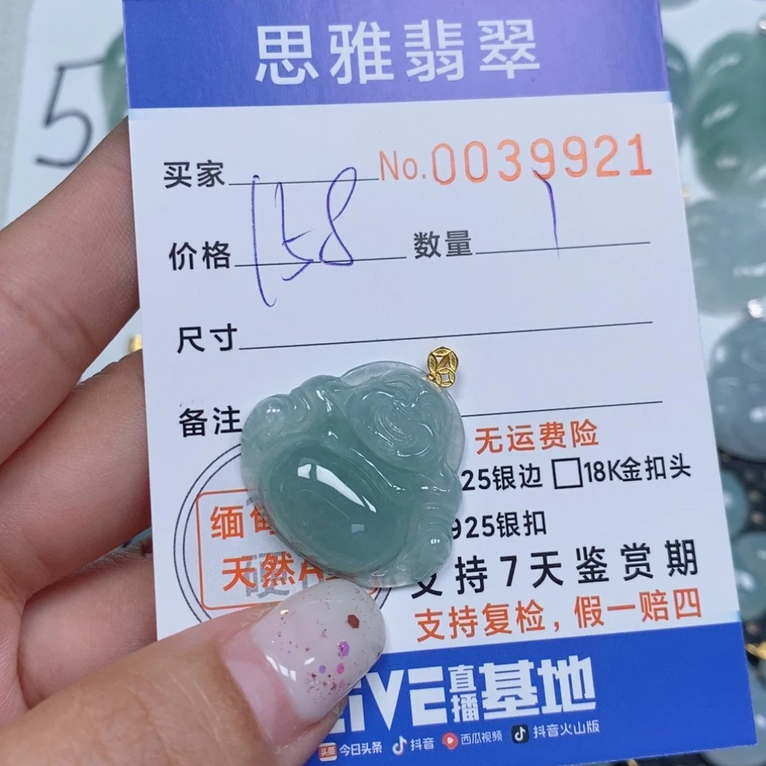 颈饰未镶嵌翡翠天然缅甸翡翠