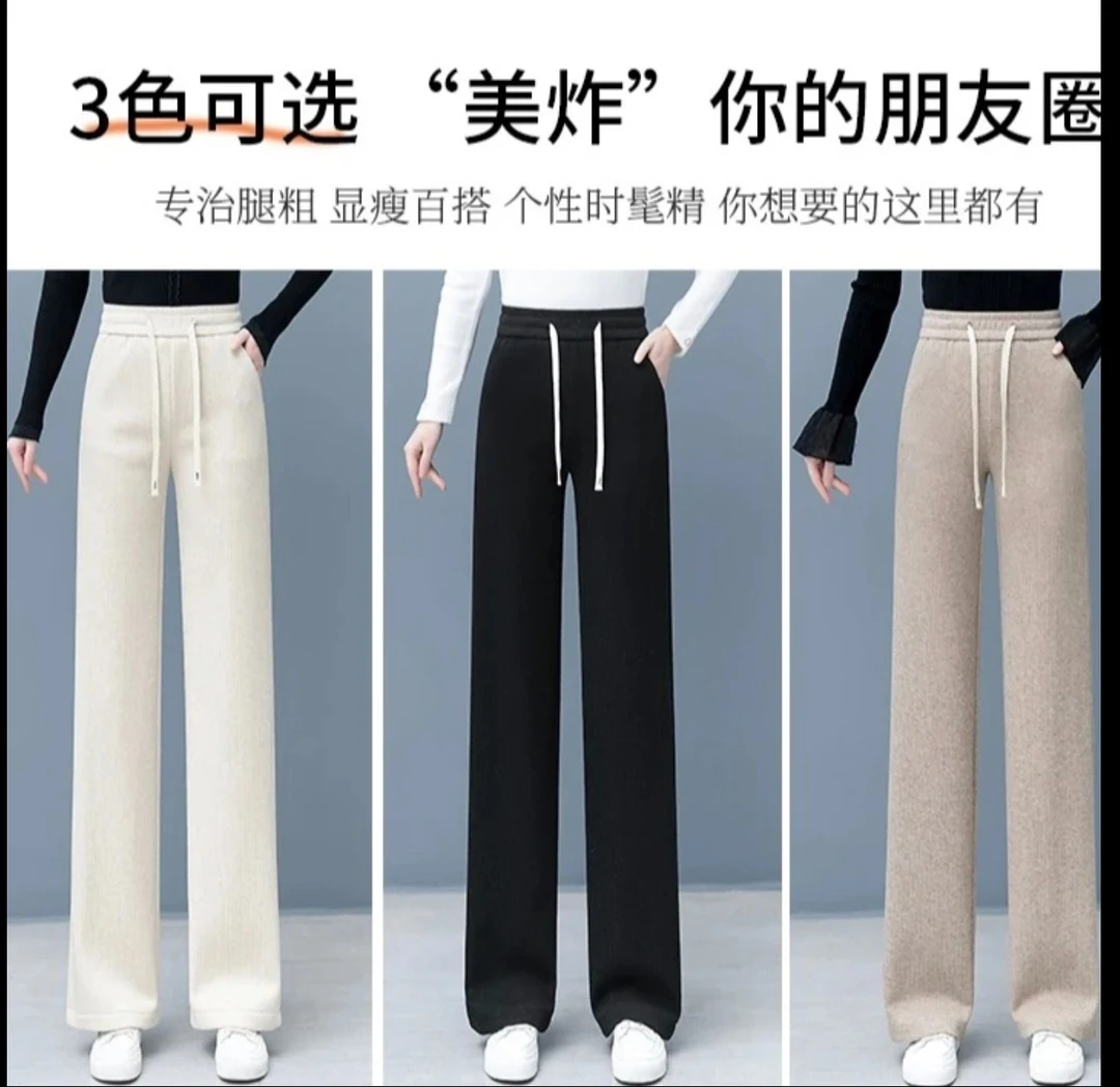 2025秋冬新款仿羊绒阔腿裤休闲裤小个子长裤加绒春秋宽松直筒裤