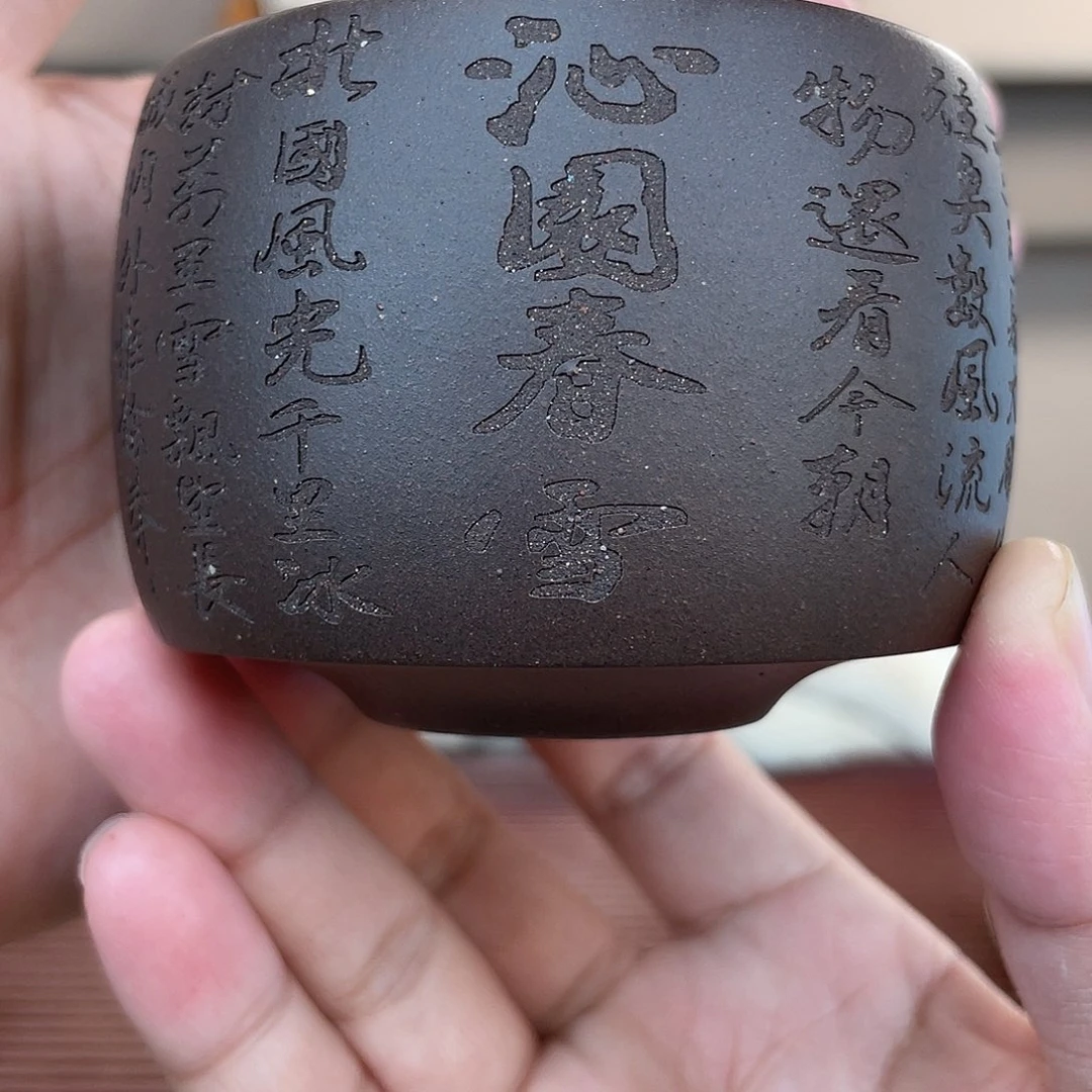 紫砂茶杯今天下午