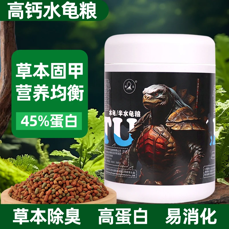 水龟半水龟专用饲料闭壳龟黄缘龟西非龟安缘龟剃刀龟乌龟增色龟粮