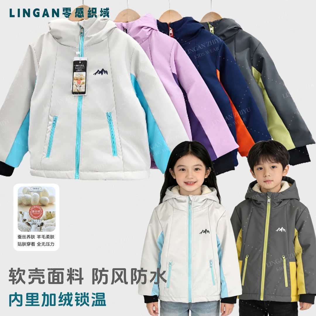 儿童山系加绒连帽拼色棉服冬季新款中大童男女童保暖三防外套