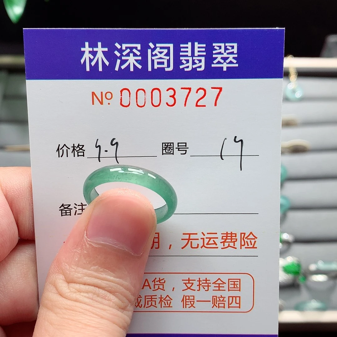 未镶嵌戒指翡翠翡翠