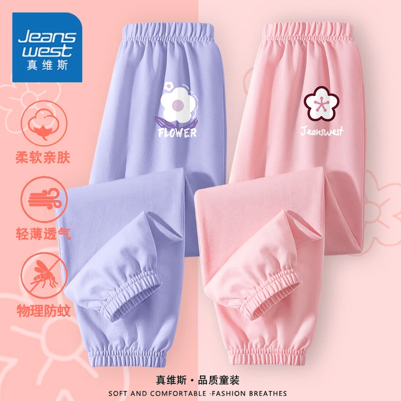 真维斯童装女孩凉感防蚊裤2026新款女童卫裤大童休闲长裤儿童长裤