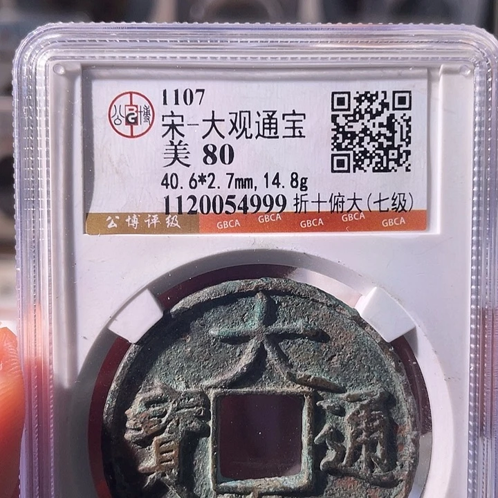 铜EB封装评级盒子币一个4999