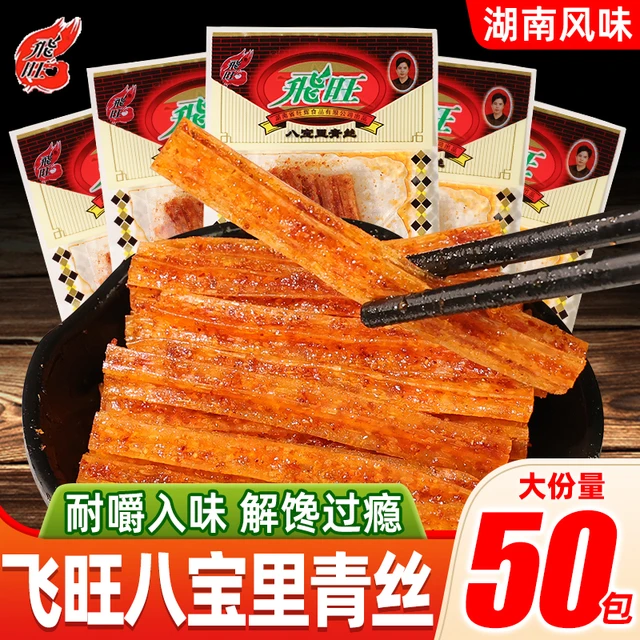 飞旺八宝里青丝辣条儿时经典8090后回忆怀旧网红休闲 小零食麻辣