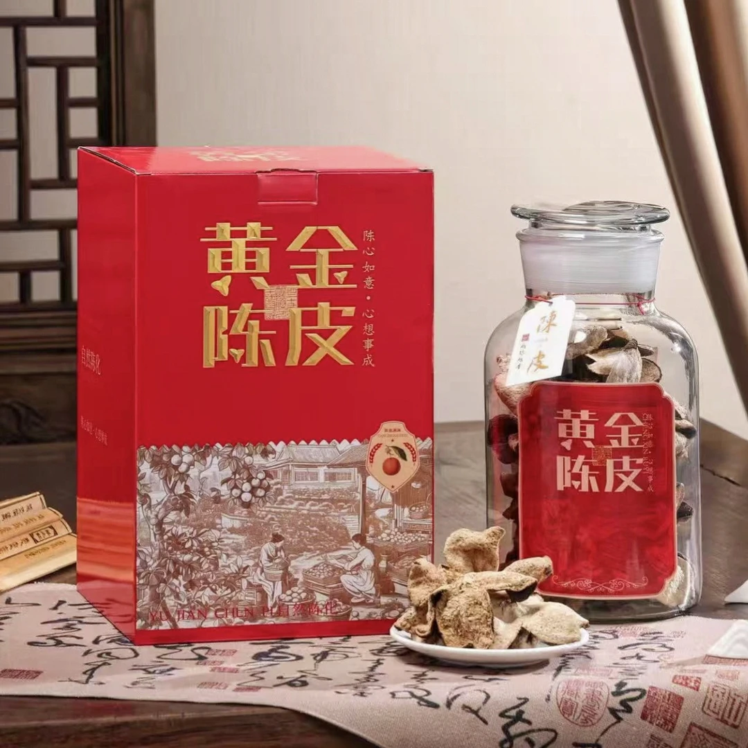 【顺丰包邮】新会陈皮，新会柑二红果皮，8年自然陈化品相佳柑香足