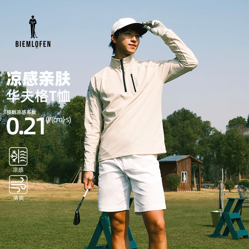 【凉感亲肤】比音勒芬2025春秋新款男士运动工装风户外立领长袖T恤