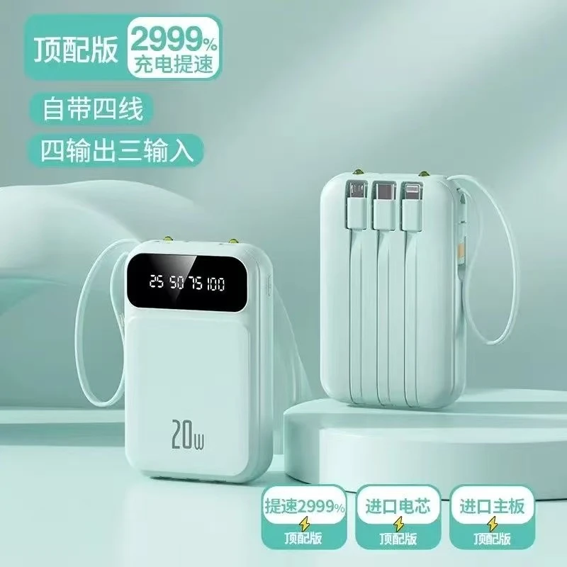 便携20000/10000毫安充电宝超大容量可上飞机自带4线快充移动电源