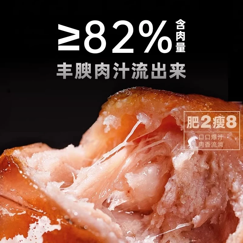 鲜肉多爆汁烤肠冷藏正宗肉肠纯黑胡椒早餐肠速食香肠含肉量≥82%