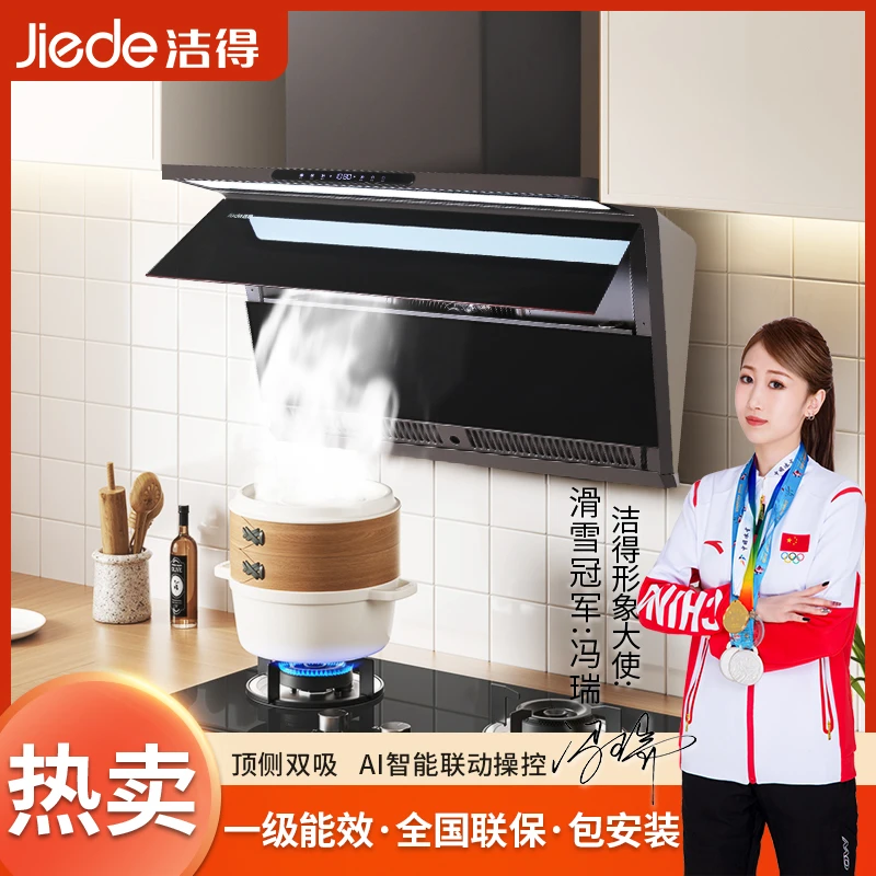 【烟道可拆卸】洁得P2烟机28大吸力超静音厨房家用油烟机烟灶联动