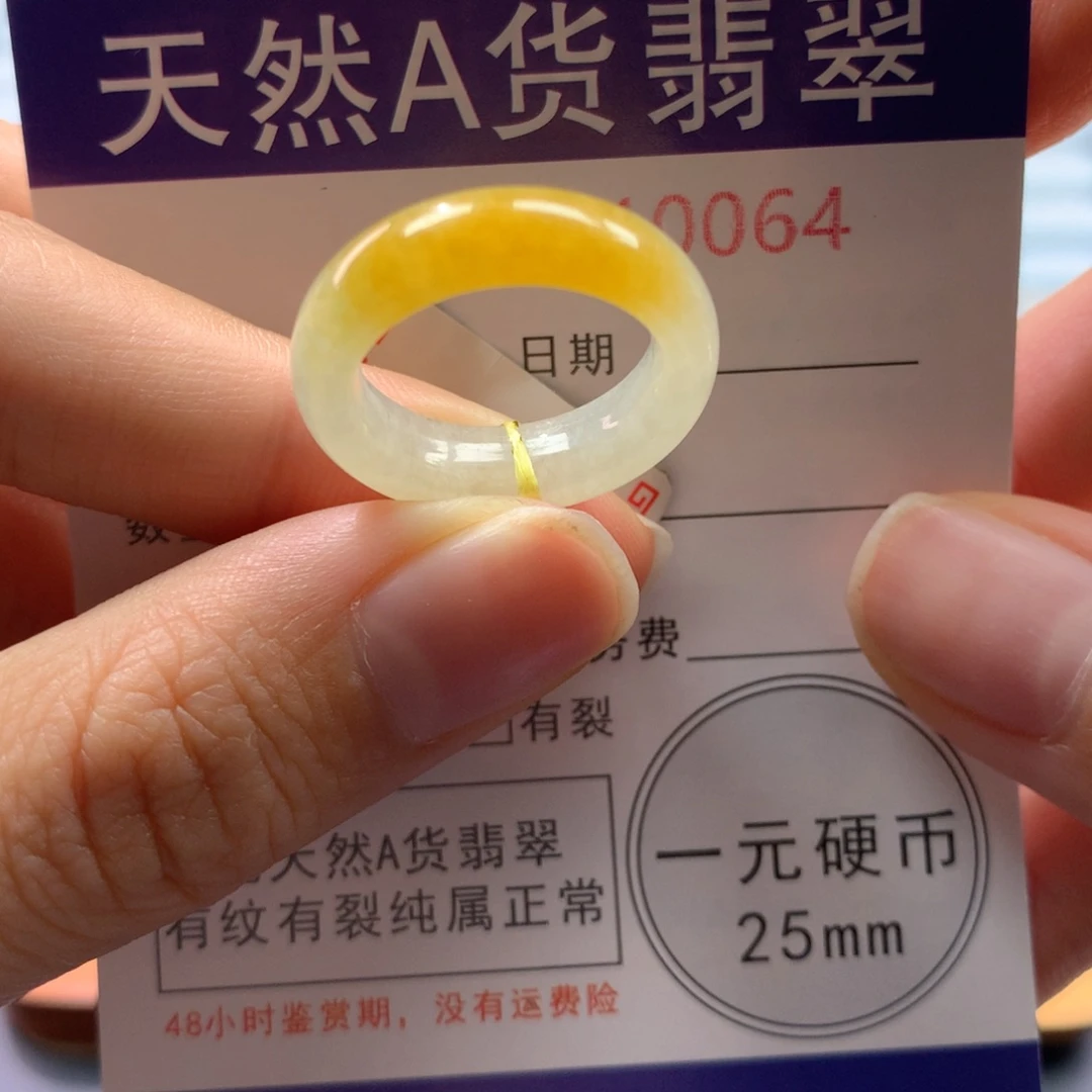 翡翠未镶嵌戒指12号