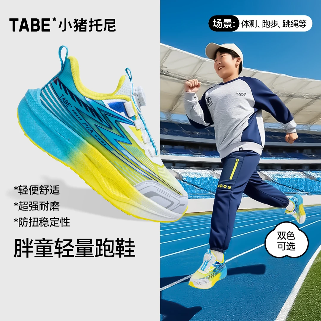 【轻量跑鞋】小猪托尼胖脚男胖童休闲鞋中大童运动鞋宽肥脚鞋子