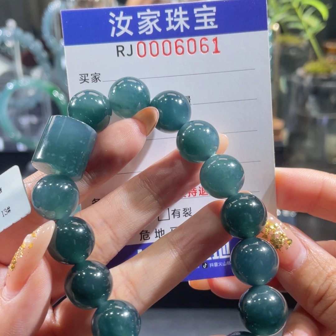 未镶嵌手链翡翠卡13