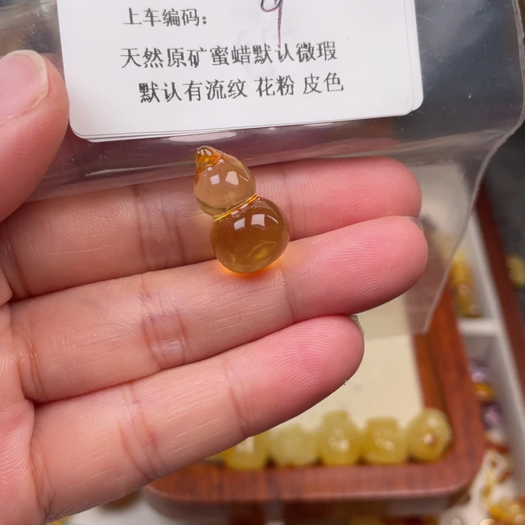 琥珀未镶嵌裸石9，微瑕