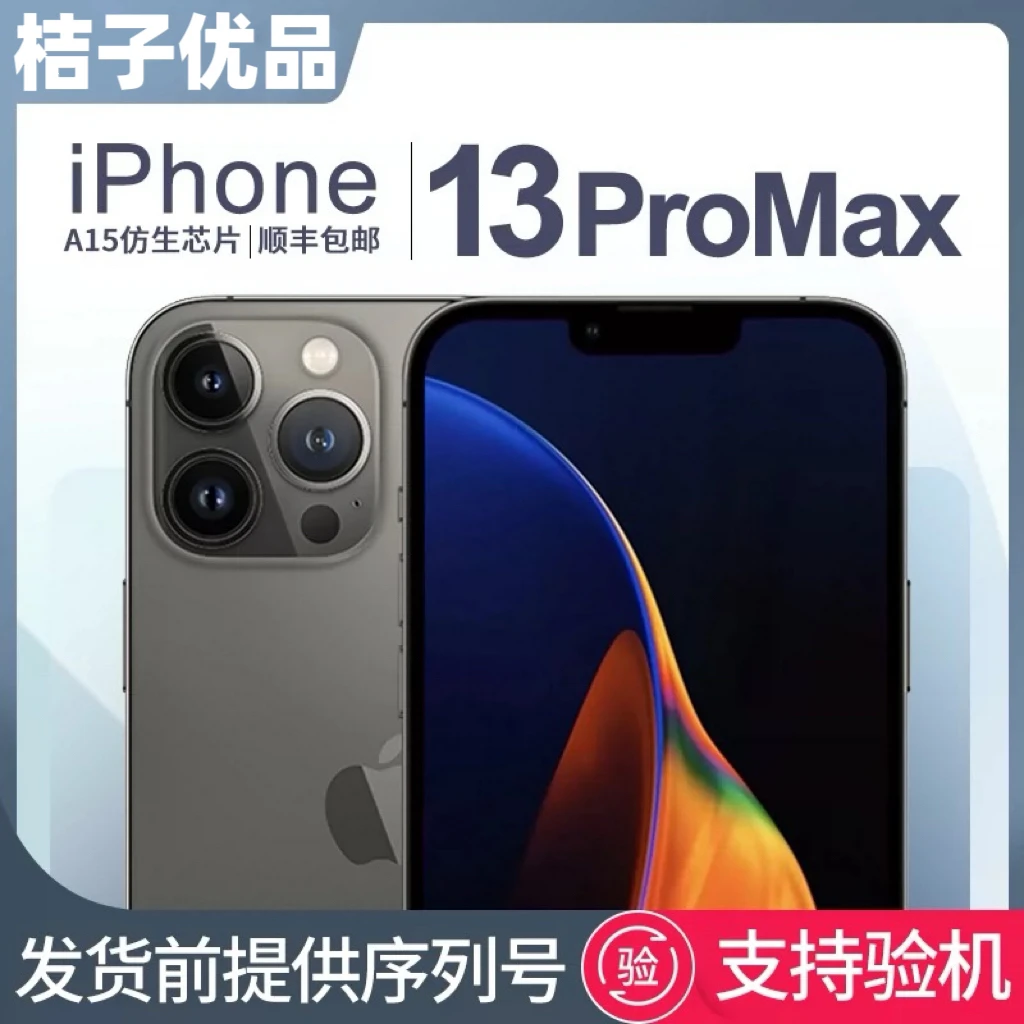 8新 Apple/苹果 13ProMax全网通5GiPhone13pm有面容国行正品便宜