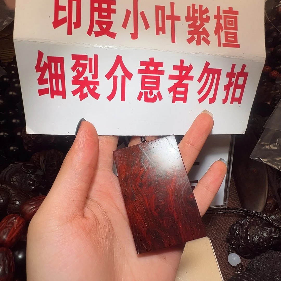 白***心檀香紫檀（小叶紫檀）手串/手链