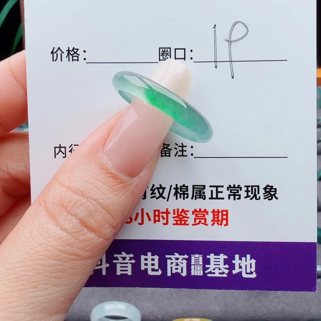 未镶嵌戒指翡翠翡翠