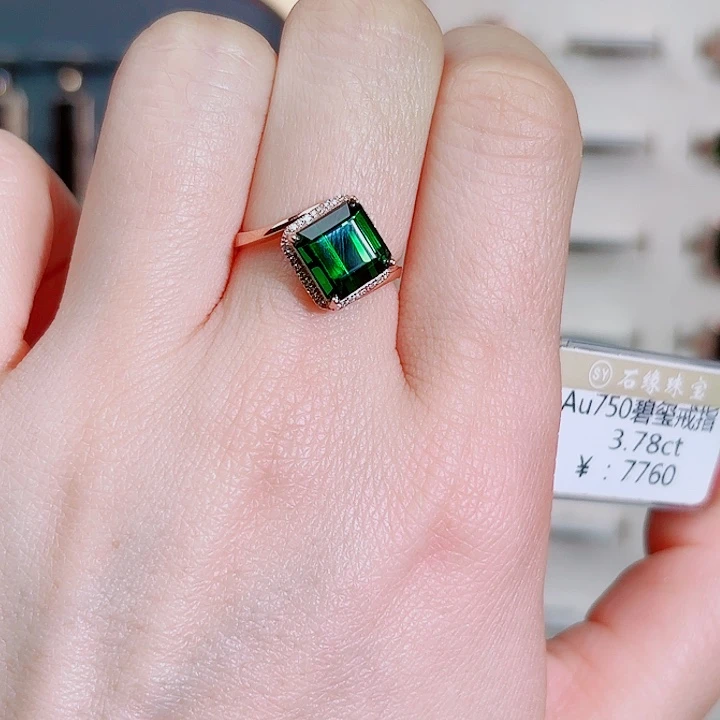 碧玺戒指18K金镶嵌3.78ct