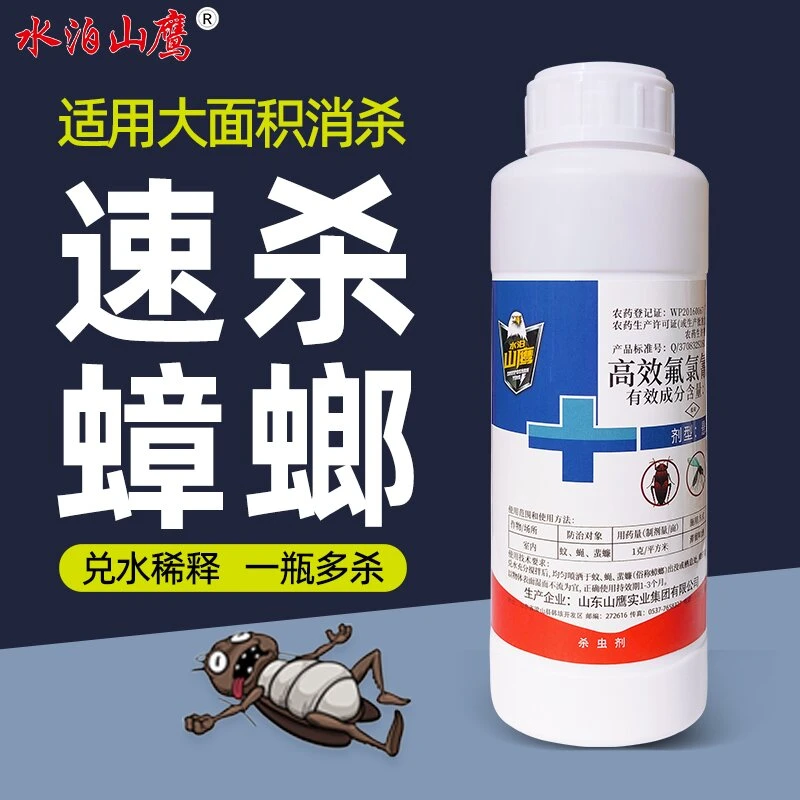 高效氟氯氰菊酯杀虫剂液体蟑螂大容量大面积喷雾消杀养殖场除虫