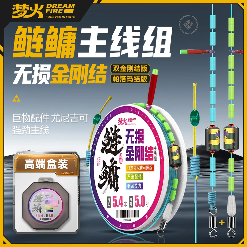 梦火鲢鳙主线鱼线线组强拉主线钓鲢鳙大物专用成品套装线组主线